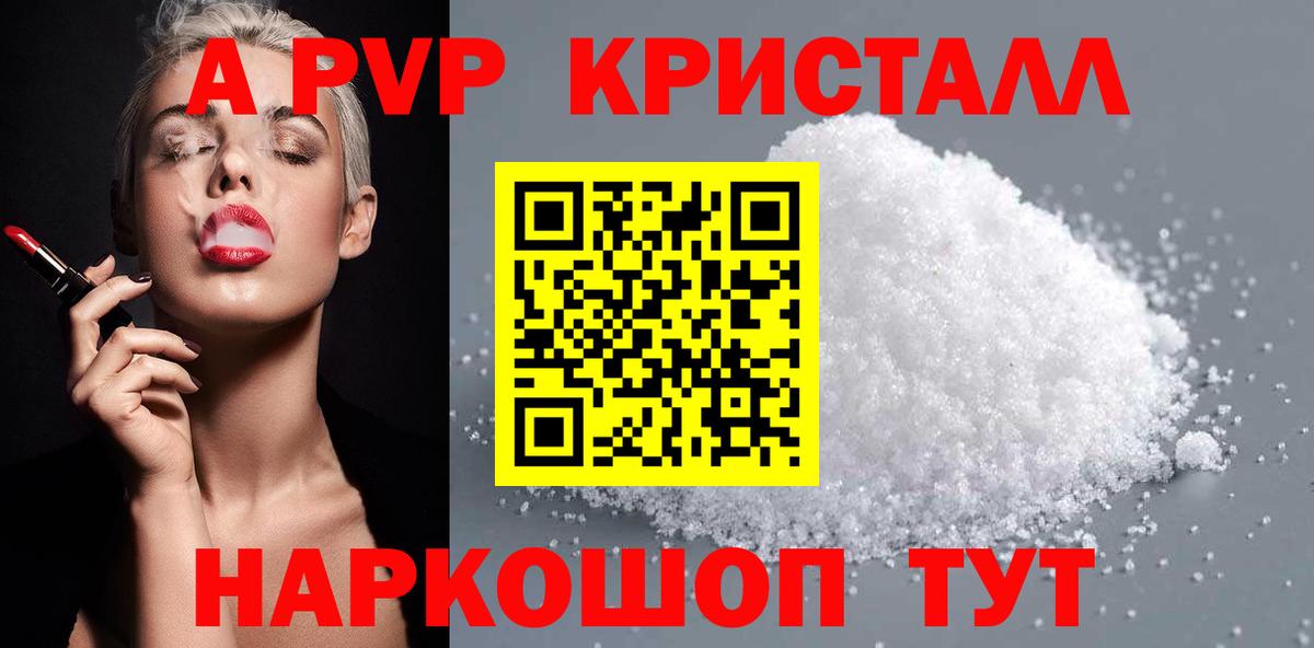 Каспийск  A-PVP  Вход с VPN  A-PVP СК  цены   Alpha-PVP СК КРИС 