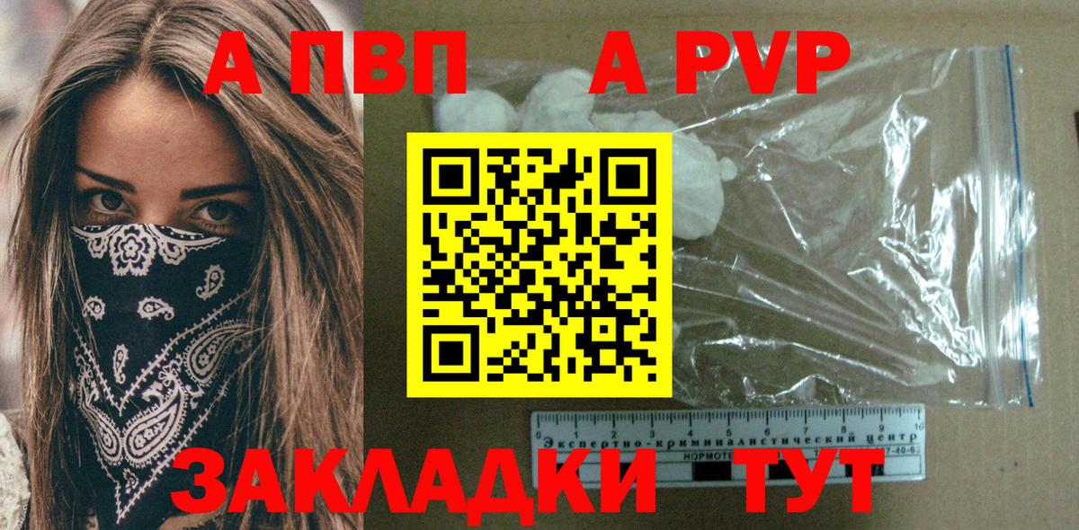 Alpha PVP мука Каспийск