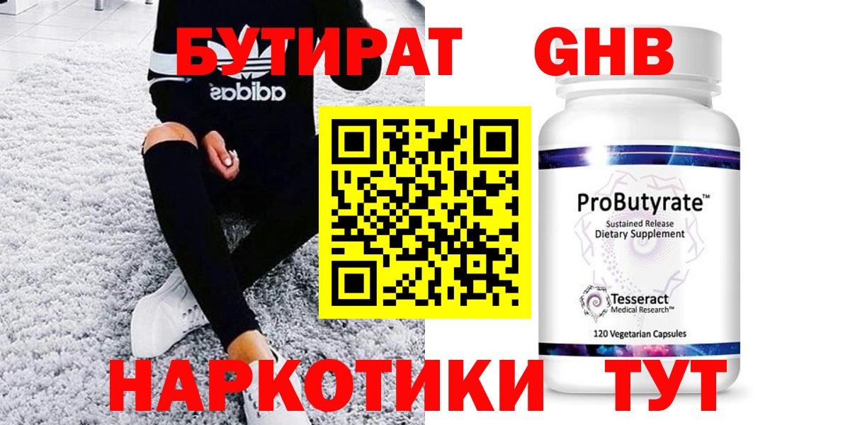 Каспийск  Бутират вода  Вход с VPN 