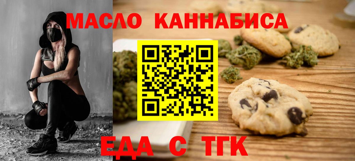 Каспийск  Еда ТГК конопля  Вход с VPN 