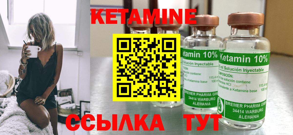 Кетамин ketamine  Вход с VPN  Каспийск 