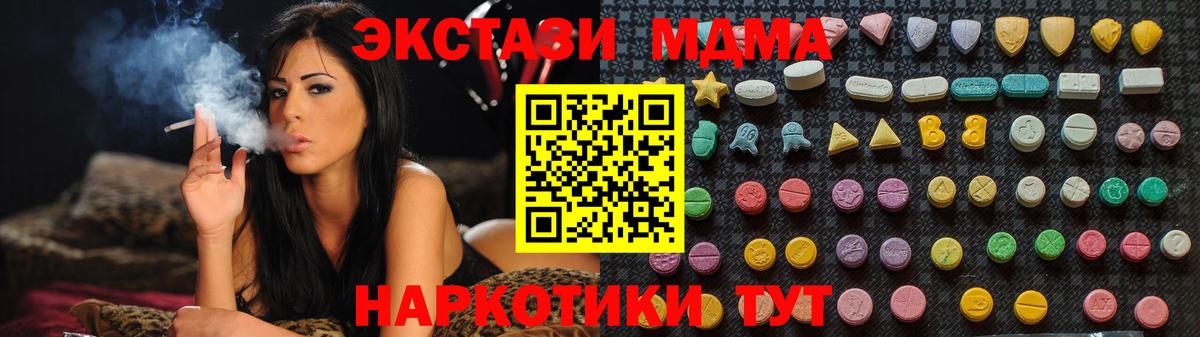 Каспийск  МДМА молли  MDMA  МДМА Molly  Вход с VPN 