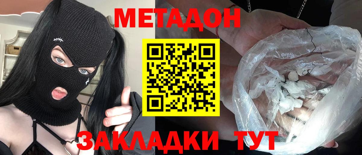 МЕТАДОН мёд  Вход с VPN  Каспийск  МЕТАДОН кристалл 