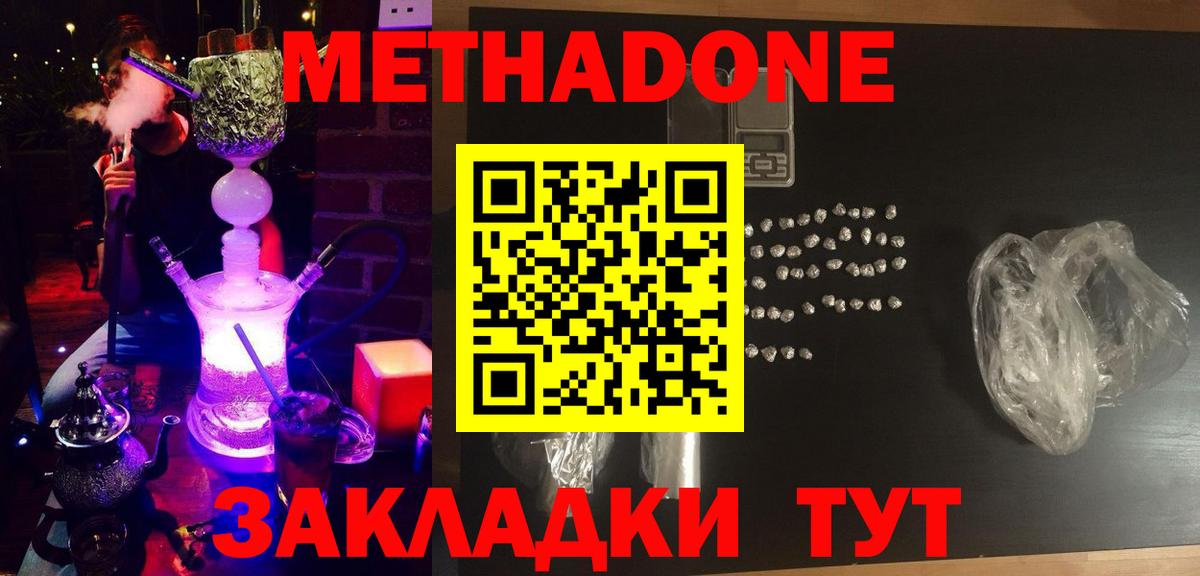 МЕТАДОН мёд Каспийск