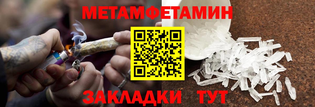 МЕТАМФЕТАМИН мет Каспийск