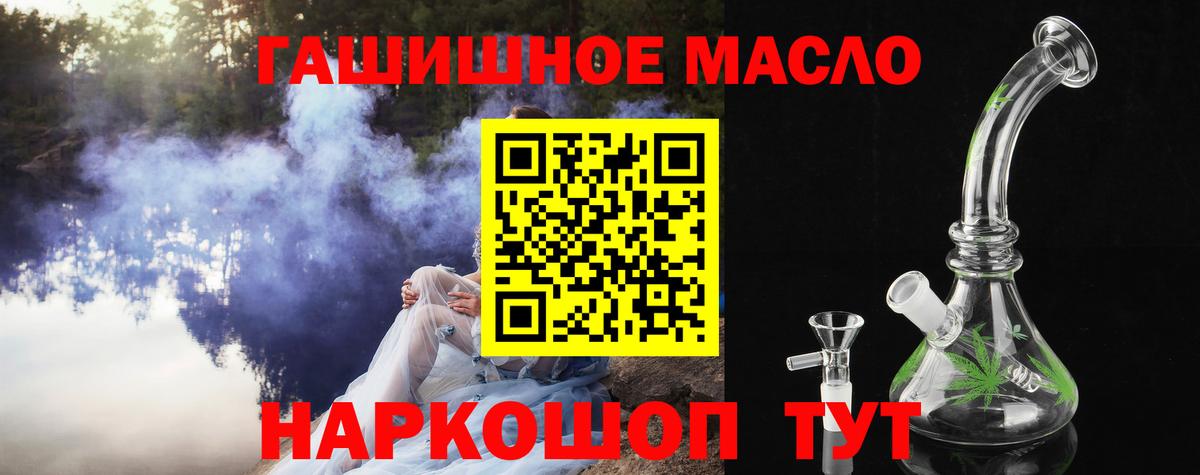 ТГК вейп  Вход с VPN  как найти наркотики  Каспийск 